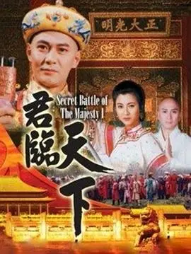 《君临天下粤语》：乱世枭雄的权谋与救赎，经典港片再现辉煌