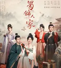 《蜀锦人家》：织就盛世华章，一段关于传承与创新的蜀锦传奇