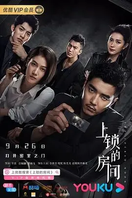 探索《上锁的房间》：惊悚密室谜团与心理较量