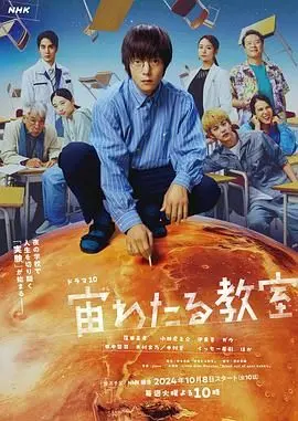 《漂浮于太空的教室》：一场震撼人心的宇宙生存与救赎之旅