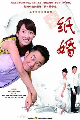 《纸婚》：当爱情薄如蝉翼，婚姻能否经受时间的考验？现实版婚姻经营指南！