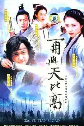 《金蚕丝雨》:武侠经典再现,亦正亦邪的英雄路,爱恨交织的江湖情仇!