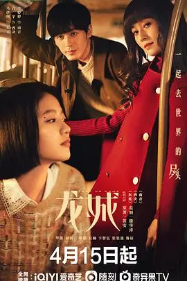 《龙城》：三兄妹的爱恨纠葛，谱写时代变迁下的家族史诗
