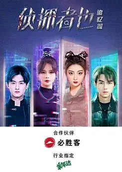 《侦探者也追忆篇》：一场记忆迷宫的华丽冒险，真相与回忆的双重奏