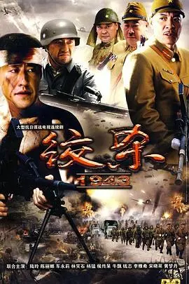 《绞杀1943》：二战背景下的生死抉择，人性的光辉与黑暗交织影评