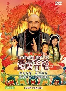 《霹雳菩萨》：暗黑江湖中的一抹侠义柔情，慈悲与杀戮的终极拷问