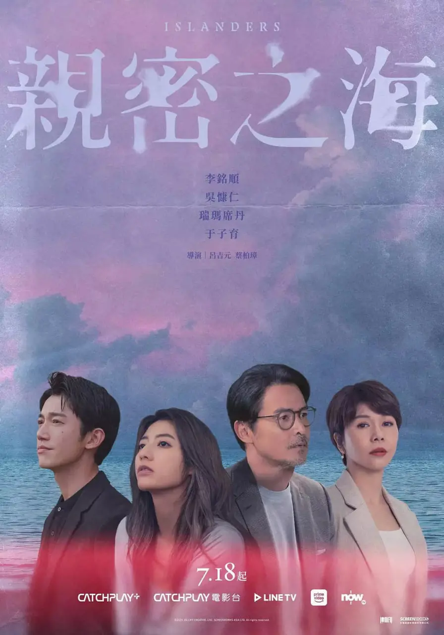 《亲密之海》：战争阴影下的禁忌之恋，超越国界的真挚情感