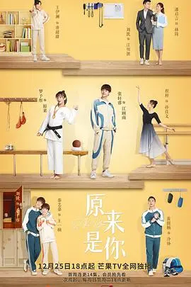 《原来是你》：惊鸿一瞥的真相，心跳加速的悬念，国产“悬疑惊悚”新标杆？