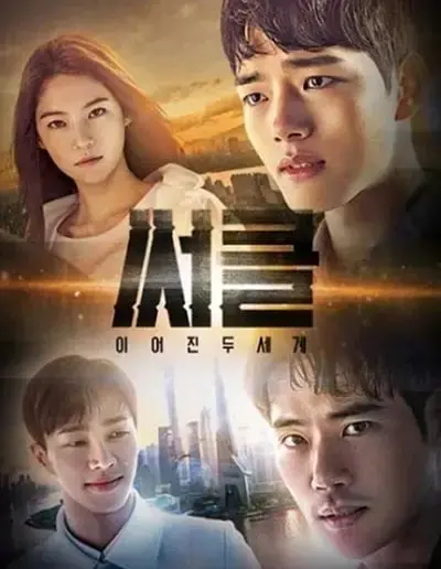 《Circle：相连的两个世界》：生死迷局下的哲学思辨，你以为的真相，或许只是另一个囚笼