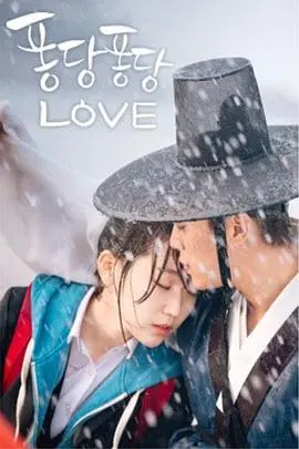 《扑通扑通LOVE》：穿越时空的浪漫奇遇，少女情怀邂逅王室情缘，甜到犯规的爱恋故事！