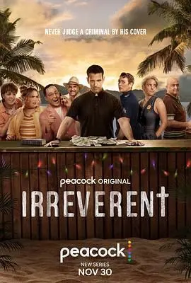 《不敬》：一部颠覆想象的奇幻史诗，在绝望中寻找温情的救赎之旅