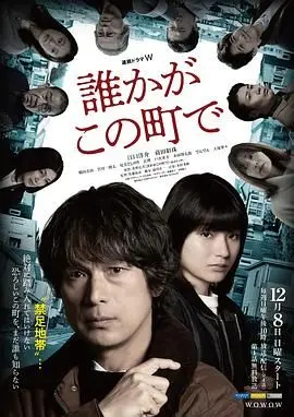 《谁在这个城市》：一座城市的司法暗流涌动，真相与救赎的艰难追寻